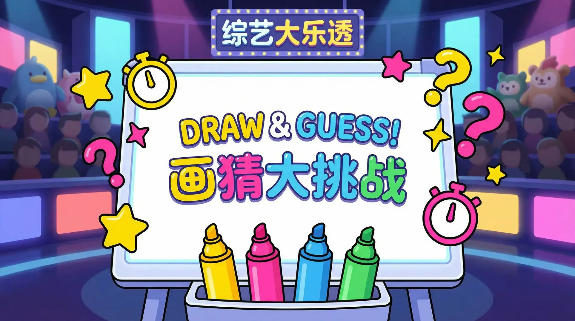 黑料正能量 综艺日历插画